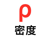 什么是數(shù)字式液體密度計(jì)？